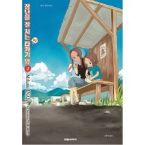 장난을 잘 치는 전 타카기 양 2:, 대원씨아이