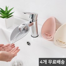 DMATO 디마토 [4개 무료배송] 간편한 설치 유아 아기 어린이 키즈 실리콘 수도꼭지 연장탭, 소프트 모던 수도꼭지 연장탭-아이보리4개