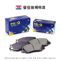 K5 2.0 하이큐 상신 브레이크 패드 라이닝, 앞세트 SP1847 풋파킹 15년7월이후