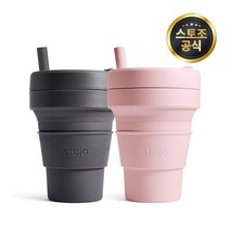 [스토조] 실리콘 텀블러 타이탄 710ml 카본
