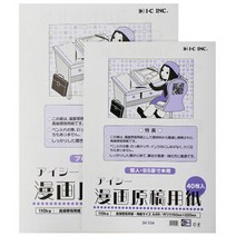 [알파] [IC]만화원고지 A4 (110g), 사이즈:[6249770]A4