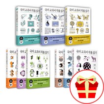 중학 교과연계 국어교과서 작품읽기 학년별 3권세트 창비 중학생 필독도서 필독서 권장도서, 중3 국어 교과서 작품 읽기 3권 세트