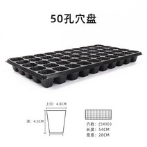 깊은 육묘 모종 트레이 삽목 모종판 판재배 딸기 상추 양파 화분 옥수수, B 50 구멍 60g 300 정제