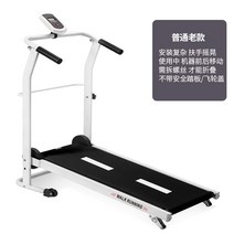 인클라인 무동력 트레드밀 아파트 런닝머신 가정용 저소음 워킹패드 체육관 실내 홈 스포츠 급 미니 러닝 보조 작은 기숙사 산책, 구 레귤러 버전 복합전통 팔걸이
