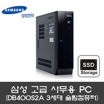 삼성 3세대 사무용컴퓨터본체 DB400S2A, i5-3470/8G/SSD120G/WIN7, 슬림 데스크탑