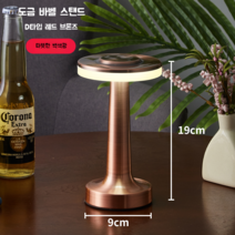드라마무드등 코제 1950년 빈티지 LED 유명한 홈카페 바 테이블 무선 사랑의이해조명, 터치 스위치, H레드브론즈D타입삼색조명+충전기