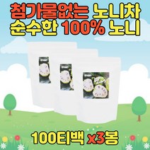 노니티백 노니차 노니가루 노니분말 건조노니 NONI 노니열매 노니나무 노니뿌리 건노니 노니열매 유기농노니 힐링노니 부모님선물 건강차 노인 어르신 60대 70대 80대