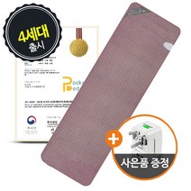 여행용 전기장판매트 포켓배드 오가닉 4세대, 포켓배드 북유럽+아답터사은품