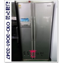 중고냉장고 양문형냉장고 엘지디오스 500리터급 저가형랜덤 발송 엠보싱 메탈 도어 자취용 실속형 재고문의 서울경기 직접배송 지방 택배발송, 중고냉장고양문형