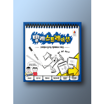 보드게임 정품 텔레스트레이션 Q440063
