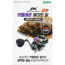 선상낚시 베이트릴 8점대 생활낚시 주꾸미 갑오징어 광어 우럭 10볼베어링 릴, 우핸들