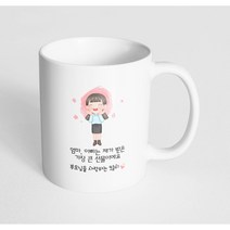 핸드팩토리 감사한부모님딸 엄마 아빠는 제가 받은 가장 큰 선물이에요 머그컵, 내부 화이트, 1개