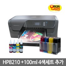 HP 오피스젯 프로 8210 (해외수입) 프린터 ＋ 무한잉크공급기480ml, 리필잉크 4색 100ml (K Y C M) 400ml