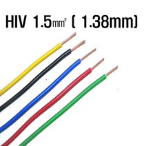 HIV절연전선1.5SQ(1.38mm)검정색 1m 전기기능사용 HIV전선 기기배선용단심비닐절연전선(모아프라자)