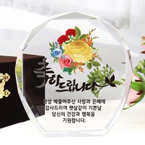 아이상패 빠른발송 부모님 감사패 어버이날선물 상패 크리스탈상패 리틀상패 미니상패 상패제작, 09-올리브-축하(완성형)