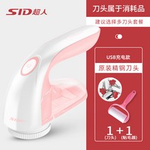 슈퍼맨 헤어 볼 트리머 충전 면도기 흡입 면도 헤어 리무버 가정용 헤어 옷, 옵션09