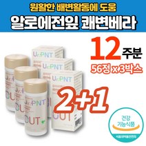 쾌변 알로에 정 알약 무수바바로인 안트라퀴논 알로에전잎 배변활동 도움 손바닥 선인장 줄기 분말 해조칼슘 유산균 건조분말, 3박스