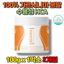 중학생 청소년 고등학생 대학생 다이어트 수용성 리얼 가르시니아 캄보지아 추출물 분말 맥스 코스트코 이마트 봄 여름 가을 겨울, 1박스