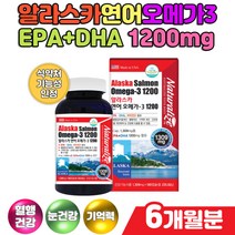 중성지방 혈행건강 알카스카 연어 엔쵸비 새몬오메가3 눈건조할때 눈건강영양제 정제어유 앤초비 anchovy 햇살 햇볕 비타민D 1000IU EPA DHA 하루한알 섭취 미국 직수입 완제품
