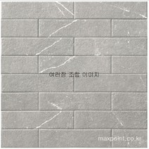 포세린타일 꼬모2 LIGHT GREY 75x300mm 무광