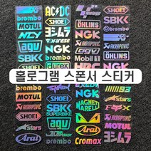 홀로그램스티커 7종 스폰서스티커 빛반사 컬러 무지개 스티커 야간 안전 반사판 차량용 오토바이 자전거, 선택1번모빌