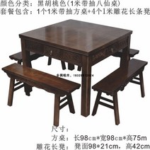 편백나무 밥상 차상 마작 식탁세트 식탁 포함 서랍, T04-1 미팡 테이블매칭 4 조각품 꽃 벤치