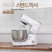 (LOVEFOR)스탠드믹서 거품 반죽기 LFC1000 화이트, 단품