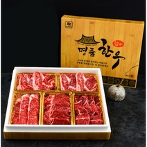 쇠고기집 암소 한우 선물세트 소고기 명절선물 4종, 2-A) 금강명작 실속