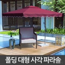 초대형사각폴딩파라솔 천막파라솔 캠핑필수품 무더위쉼터, 1개, 06)폴딩파라솔전용물통형받침대