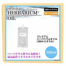 호톡 PREMIUM 하바륨 오일 #380 미네랄 오일 500ml / 비위험물 유동 파라핀 ホートク PREMIUM ハーバリウムオイル #380 ミネラルオイル 500ml / 非危険物 流