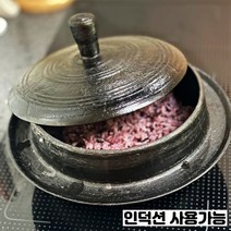 청주금속주물 국내산 무쇠가마솥 무쇠전골 무쇠냄비 무쇠프라이팬 무쇠구이판 무쇠팬 튀김솥 볶음솥 주물솥, 03 길들인 무쇠미니가마솥 16cm 2인