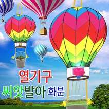 GW743D1F 화분 완두콩 체험학습 1인용 열기구 과학실험 씨앗발아 초등학교교구 씨앗키우기 LED형 기