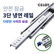 고하중 캠핑카 서랍 레일 800mm-1000mm, 900mm 조수석(L)