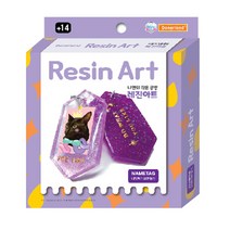 도너랜드 나만의 작은공방 레진아트 (네임택키링만들기)