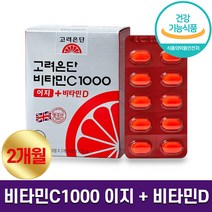 고려은단 비타민C1000 이지 + 비타민D 600mg x 120정 작은 캡슐 흡수율 높은 필수 영양제 항산화 뼈 건강 프리미엄 성분 홈쇼핑 방송 건강 식품 정품 식약처인정, 1박스 (2개월분)