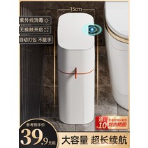 스마트휴지통 센서휴지통 Qiaojie 스마트 센서 쓰레기통 홈 욕실 화장실 갭 커버 거실 완전 자동 전기 위생 양동이, [06] [초긴 배터리 수명 + 블루레이 살균 + 자동