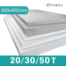 스티로폼 건축용 미술용 단열용 백색 비드법단열재 20T 30T 50T/ 60cm x 90cm, 백색 30T / 60cm x 90cm / 3개