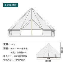 몽골텐트 천막 쉘터 글램핑 캠핑 몽고 감성 야외 비 피라미드 인도 피크닉 캠프 --SION, 1, 01 1