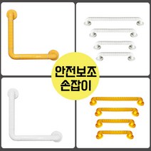 리폼플러스 안전보조손잡이 장애인보조손잡이 안전보조핸들, 1_일자안전보조손잡이[화이트]400P
