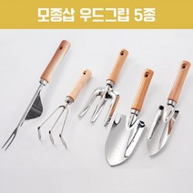 원예도구 5종 모종삽 잡초제거기 부삽 갈퀴 삼지창 꽃삽 분갈이 텃밭가꾸기 화분 식물 재배