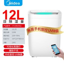대형 업소용 제습기 원룸 창고 지하실 습기제거 공장 공업용 산업용 지하, 12L [미거폰 스마트 컨트롤 UV 제균]