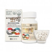 종근당 비타민 D3 햇빛비타민 뼈건강 영양제 비타민디 1000IU 400mg 비타민D