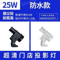 야외 바닥광고 LED 고보라이트 고보조명 로고젝터 패턴회전 logo맞춤제작 35W 50W, 25W 고정식 회전식 방수