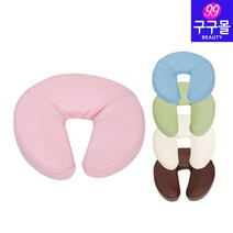 [구구몰] U자형 얼굴베개(6cm) 경락베개 마사지베개 마사지샵베개, 10713. 라이트그린, 1개