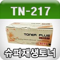 킴햔쟝}신도리코 TN-217 N600 N605 ( Bizhub 223 283 028DN 호환 ) (재생복사기토너 GD) 흑백 검정 프린트 리필 프린터소모품쿔펴의!, 윈지커머스_단일옵션