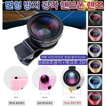 초고화질 광각렌즈스마트폰 변형 방지 광각 휴대폰 렌즈 풀스크린 스마트폰렌즈 여행 사진/라이브 방송/셀카/VLOG, 클래식 실버