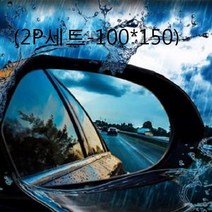 자동차발수코팅 방수 코팅 필름 2P 100x150, 2P세트 100x150 원형