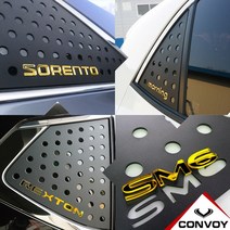 콘보이 전차종 C필러 타공 플레이트 자동차몰딩, 6.외제차-푸조2008