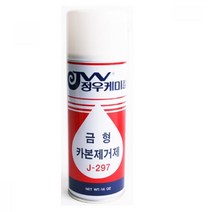 금형 카본 제거제 420ml 탈지 기계 금속 세정제 세척
