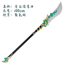 청룡 언월도 청룡언월도 관우칼 삼국지 가검 목검 고대검 완구 COS도구 안전